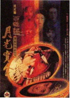 斗破漫画《异火榜》封面
